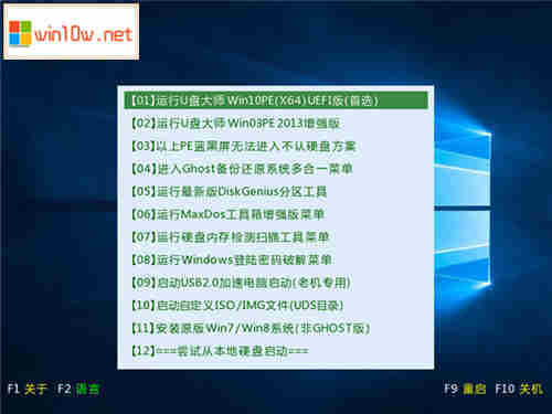 win7重裝系統(tǒng)步驟(u盤(pán)版)