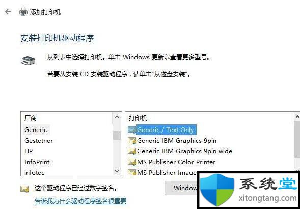 win7怎樣添加Microsoft office document image writer打印機