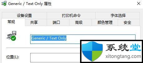 win7怎樣添加Microsoft office document image writer打印機