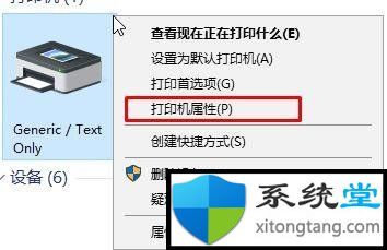 win7怎樣添加Microsoft office document image writer打印機