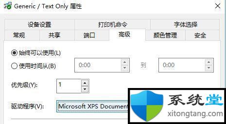 win7怎樣添加Microsoft office document image writer打印機