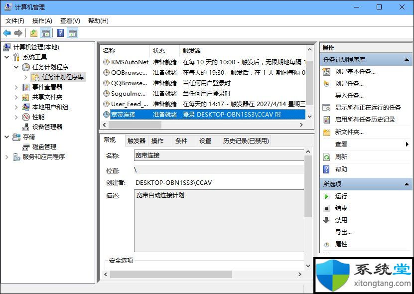 開機(jī)自動(dòng)連接寬帶,教你win7開機(jī)自動(dòng)連接寬帶怎么設(shè)置