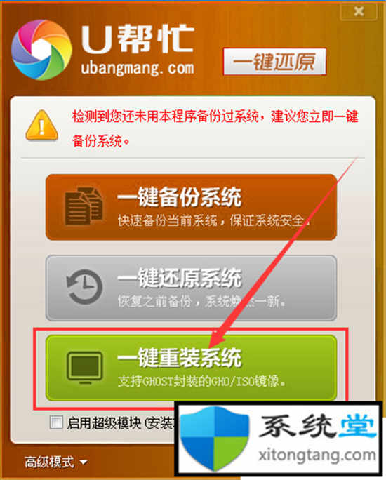 重裝系統(tǒng)步驟:電腦怎么重裝系統(tǒng)win7
