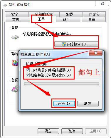 win7旗艦版中移動硬盤打不開如何處理