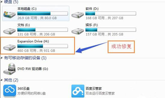 Win7移動(dòng)硬盤打不開