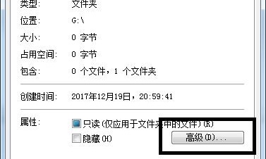Win7文件夾被加密解決辦法