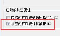 Win7文件夾被加密解決辦法