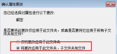 Win7文件夾被加密解決辦法