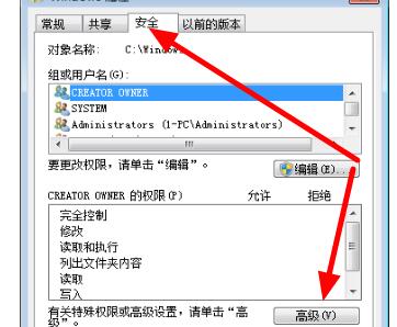 Win7文件夾屬性變灰色解決教程