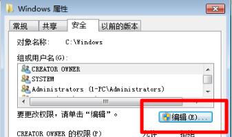 Win7文件夾屬性變灰色解決教程