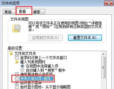 Win7文件夾屬性沒(méi)有安全屬性解決教程