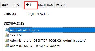 Win7文件夾屬性沒(méi)有安全屬性解決教程