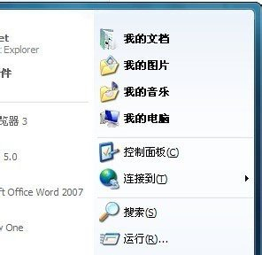 ghost win7專業(yè)版系統(tǒng)下我最近的文檔在哪里