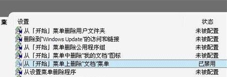 Win7不顯示我最近的文檔怎么辦？