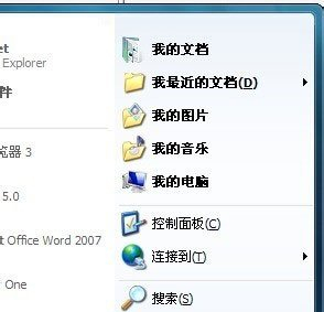 Win7不顯示我最近的文檔怎么辦？
