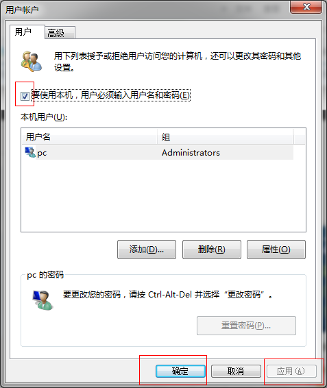 Win7系統(tǒng)自動(dòng)登錄怎么設(shè)置呢