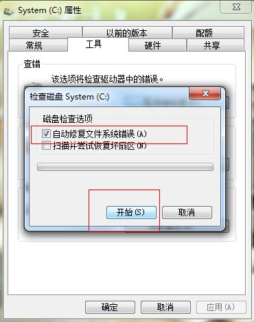 Win7開機(jī)速度慢怎么辦？