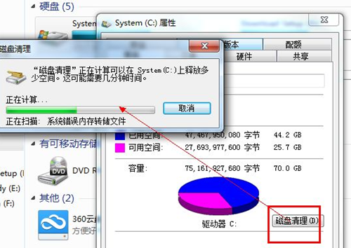 Win7開機(jī)速度慢怎么辦？