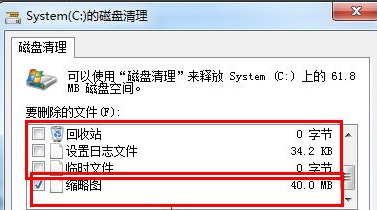 Win7開機(jī)速度慢怎么辦？