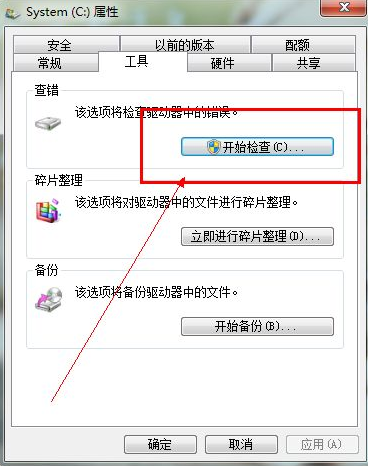 Win7開機(jī)速度慢怎么辦？