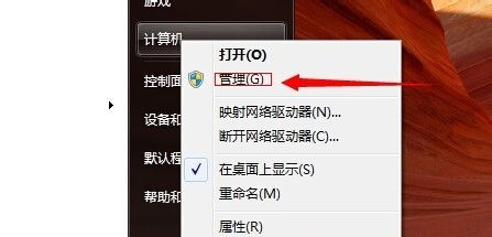 Win7如何不重裝系統(tǒng)擴展系統(tǒng)盤？