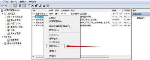 Win7如何不重裝系統(tǒng)擴展系統(tǒng)盤？
