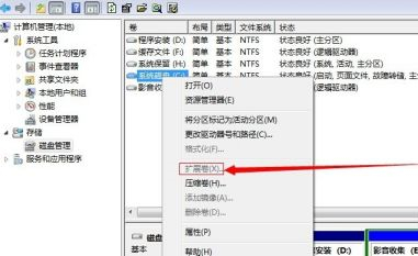 Win7如何不重裝系統(tǒng)擴展系統(tǒng)盤？