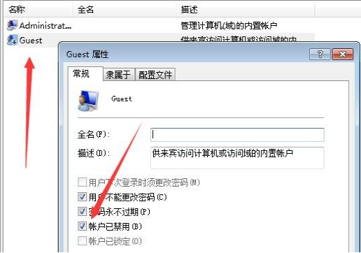 Win7還原系統(tǒng)后賬號被停用怎么辦？