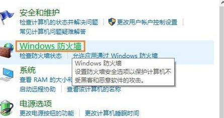 win7旗艦版下如何禁止某個(gè)程序聯(lián)網(wǎng)電腦軟件