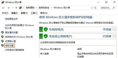 Win7如何禁止某個(gè)程序聯(lián)網(wǎng)？