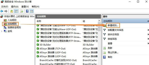 Win7如何禁止某個(gè)程序聯(lián)網(wǎng)？