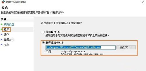 Win7如何禁止某個(gè)程序聯(lián)網(wǎng)？