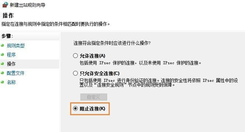 Win7如何禁止某個(gè)程序聯(lián)網(wǎng)？