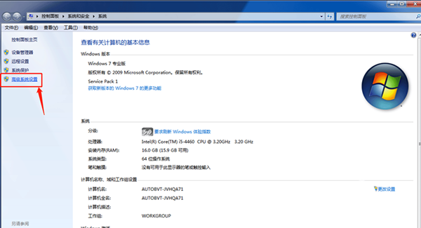 Win7更改緩存空間大小教程