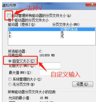 Win7更改緩存空間大小教程