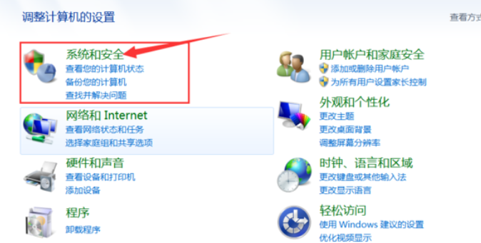 Win7旗艦版一直在配置更新