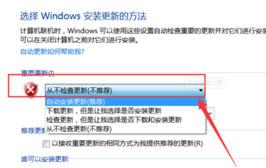 Win7旗艦版一直在配置更新