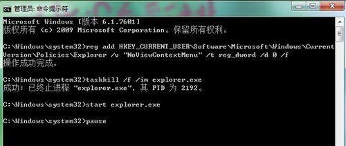 Win7右鍵無(wú)法彈出菜單怎么辦？