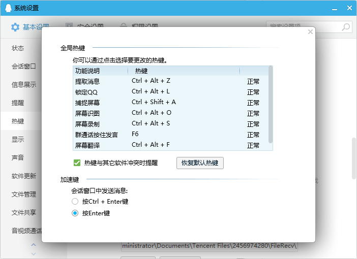 Win7截屏快捷鍵詳細(xì)介紹