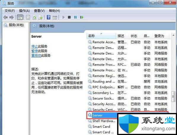 ghost win7局域網(wǎng)無法訪問其他電腦