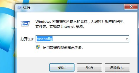 win7軟件開機(jī)自啟動設(shè)置怎么關(guān)閉