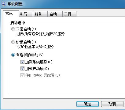 Win7軟件開機自啟動怎么關(guān)閉