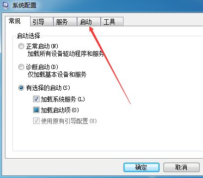 Win7軟件開機自啟動怎么關(guān)閉