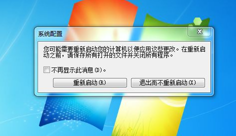 Win7軟件開機自啟動怎么關(guān)閉