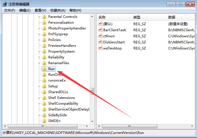 Win7系統(tǒng)點(diǎn)擊音量圖標(biāo)沒(méi)反應(yīng)怎么辦