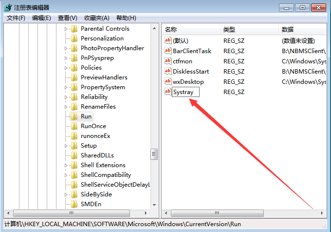 Win7系統(tǒng)點(diǎn)擊音量圖標(biāo)沒(méi)反應(yīng)怎么辦