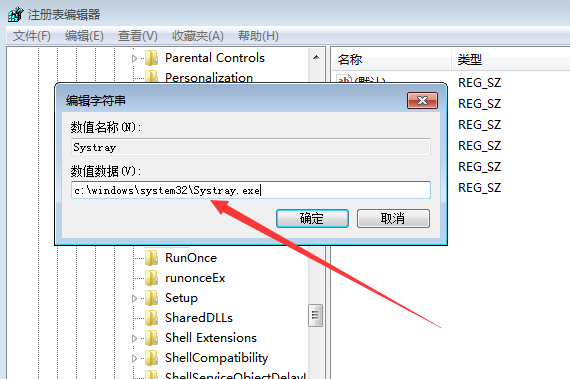 Win7系統(tǒng)點(diǎn)擊音量圖標(biāo)沒(méi)反應(yīng)怎么辦