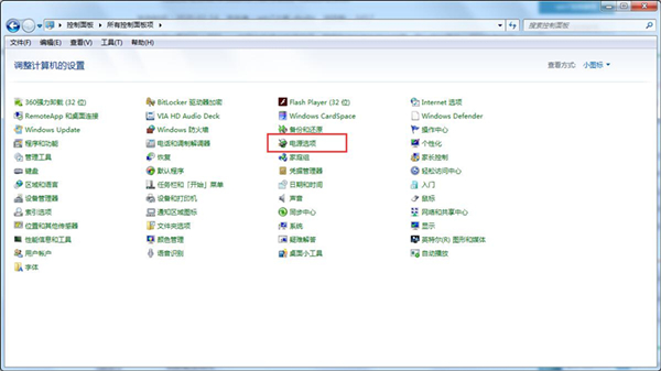 win7 64位電腦怎么取消自動(dòng)