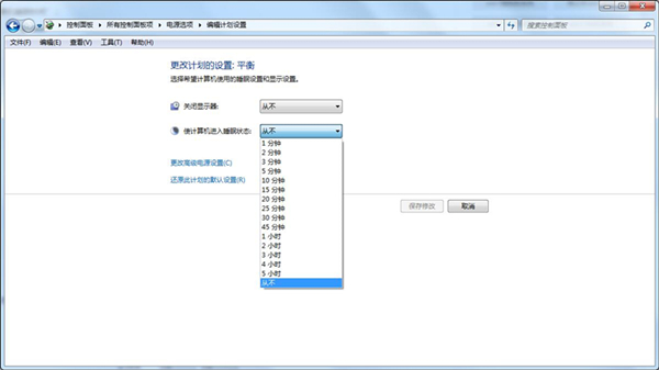 Win7怎么取消自動鎖屏？