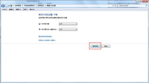 Win7怎么取消自動鎖屏？